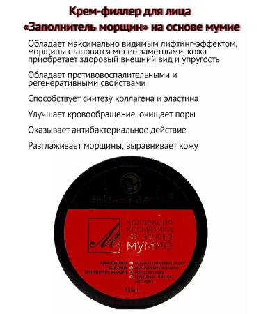 Green Altai Cosmetics set for faces with mummy No. 17 (3 funds) - Buy Online on GoSupps.com