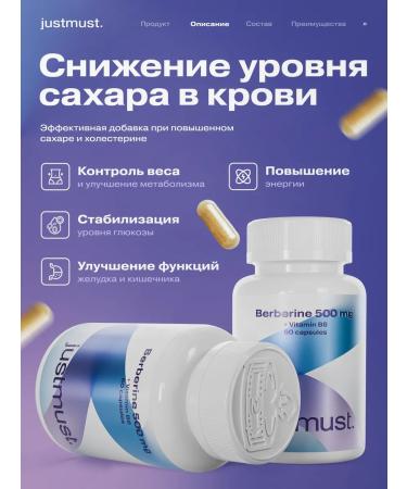 JUSTMUST Berberin for weight loss with vitamin B6 complex Barberry - Buy Online on GoSupps.com