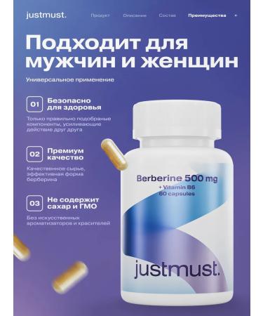 JUSTMUST Berberin for weight loss with vitamin B6 complex Barberry - Buy Online on GoSupps.com