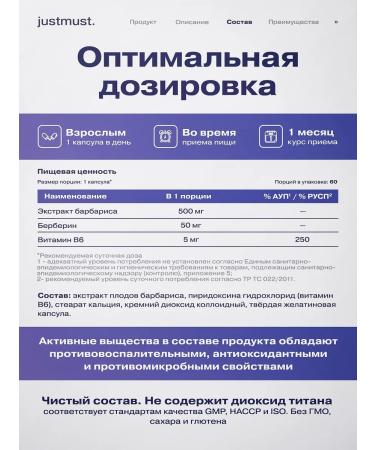 JUSTMUST Berberin for weight loss with vitamin B6 complex Barberry - Buy Online on GoSupps.com