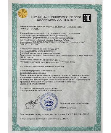 Siberian herbalist Herbal Sedding relaxing sleeping collection for sleep 100 g - Buy Online on GoSupps.com