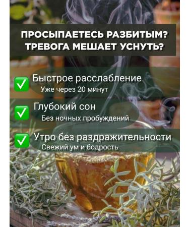 Siberian herbalist Herbal Sedding relaxing sleeping collection for sleep 100 g - Buy Online on GoSupps.com