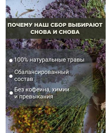 Siberian herbalist Herbal Sedding relaxing sleeping collection for sleep 100 g - Buy Online on GoSupps.com