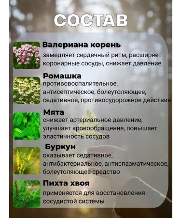 Siberian herbalist Herbal Sedding relaxing sleeping collection for sleep 100 g - Buy Online on GoSupps.com