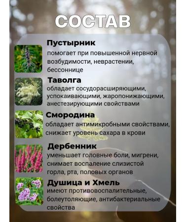 Siberian herbalist Herbal Sedding relaxing sleeping collection for sleep 100 g - Buy Online on GoSupps.com