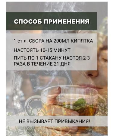 Siberian herbalist Herbal Sedding relaxing sleeping collection for sleep 100 g - Buy Online on GoSupps.com