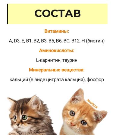 Farmavit Neo A complex of vitamins for kittens 2 units - Buy Online on GoSupps.com