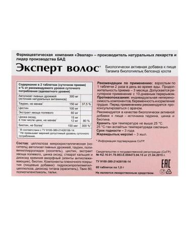 Evalar Hair expert - Buy Online on GoSupps.com