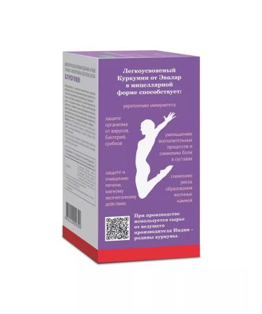 Evalar Curcumin - Buy Online on GoSupps.com