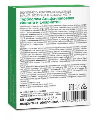 Evalar Turboslim alpha-lipoic acid - Buy Online on GoSupps.com