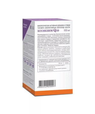 Evalar Coenzyme Q-10 - Buy Online on GoSupps.com
