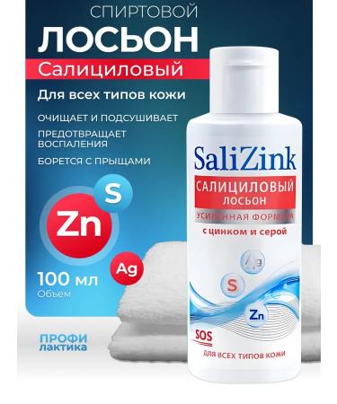 Salicinc Salicylic lotion for acne and acne with zinc and gray 100 ml