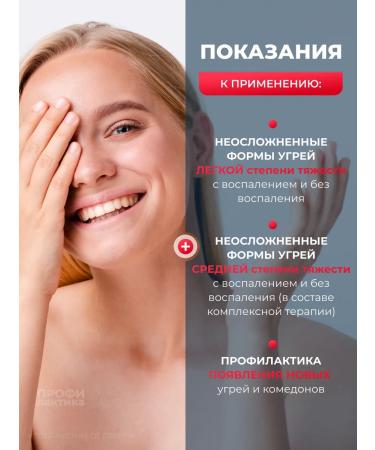 Salicinc Salicylic lotion for acne and acne with zinc and gray 100 ml - Buy Online on GoSupps.com