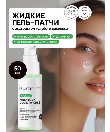 NURA LABORATORIES Liquid eyes for eyes from bags and edema