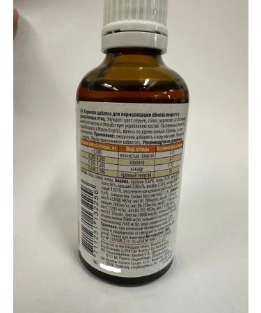 beaphar Feed for birds "Mausertropfen" 50ml - Buy Online on GoSupps.com