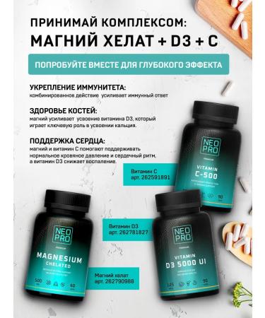 NEO PRO Vitamin C 500 mg for immunity - Buy Online on GoSupps.com