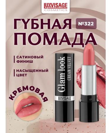 LUXVISAGE Lux Visage lipstick K361 GLAM LOOK 4g. No. 322