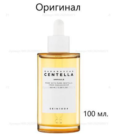 SKIN1004 Ampula from 100% of Centella Madagascar Centella ampoule
