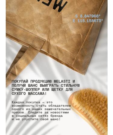 MELASTI cosmetics Massage oil for cellulite and stretch marks 200 ml - Buy Online on GoSupps.com