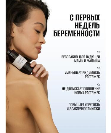 MELASTI cosmetics Massage oil for cellulite and stretch marks 200 ml - Buy Online on GoSupps.com