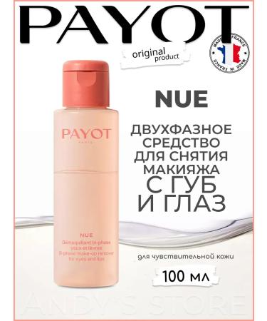 PAYOT Two -phase remedy for removing makeup from the eyes and lips NUE