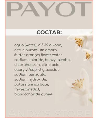 PAYOT Two -phase remedy for removing makeup from the eyes and lips NUE - Buy Online on GoSupps.com