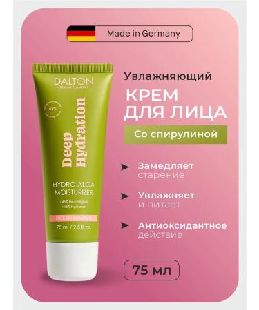 Dalton Moisturizer cream 75ml