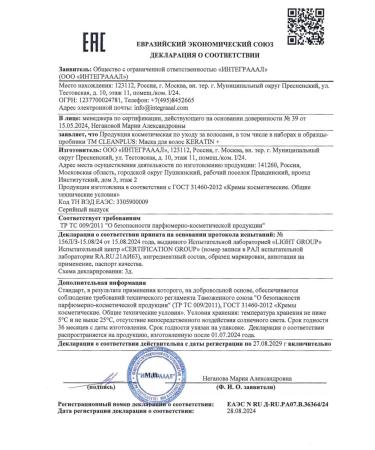 CLEANPLUS Hair mask with keratin keratin 500 ml - Buy Online on GoSupps.com