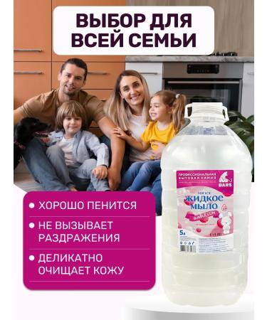 Bars Liquid soap bubble gum 5 liters - Buy Online on GoSupps.com