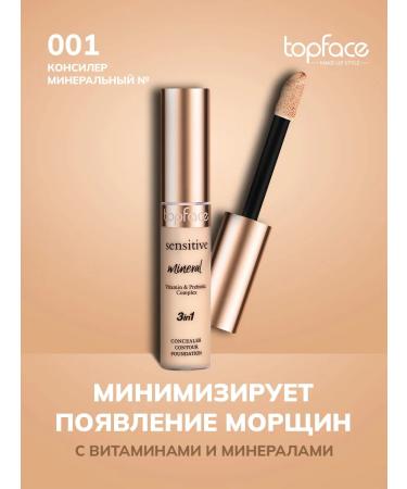 TopFace Conceler for the eyes and face dense cream corrector light