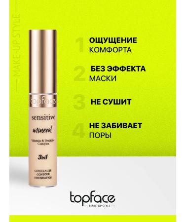 TopFace Conceler for the eyes and face dense cream corrector light - Buy Online on GoSupps.com