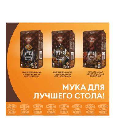 Sweet and flaky Rye flour peak 1.9 kg - Buy Online on GoSupps.com