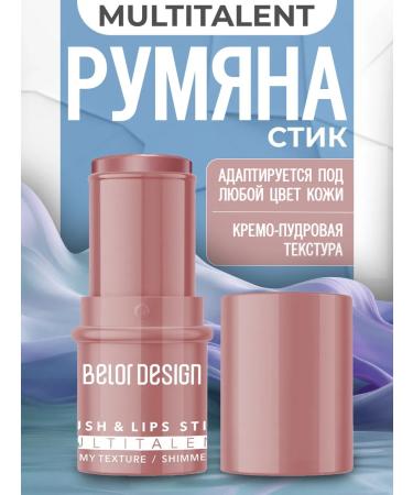 Belor Design Capricat corrector multitaalent cream
