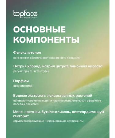 TopFace Tonal cream "Skinwear" Tone 3 - Buy Online on GoSupps.com