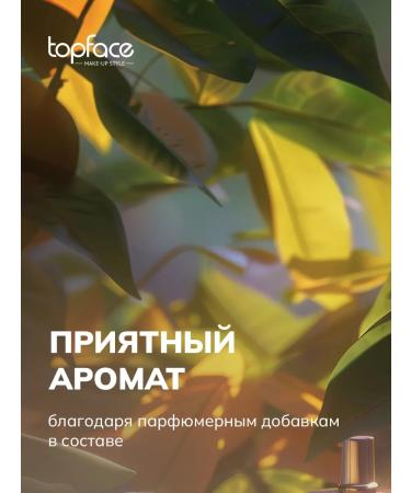 TopFace Tonal cream "Skinwear" Tone 3 - Buy Online on GoSupps.com