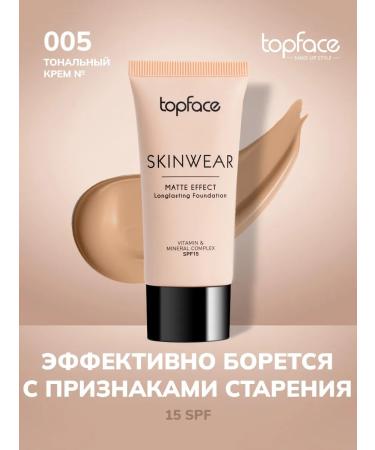 TopFace Tonal cream "Skinwear" Tone 5