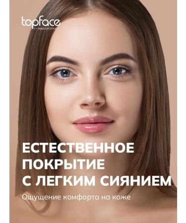 TopFace Tonal cream "Skinwear" Tone 5 - Buy Online on GoSupps.com