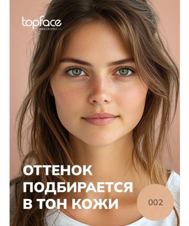 TopFace Tonal cream "Skinwear" Tone 2 - Buy Online on GoSupps.com