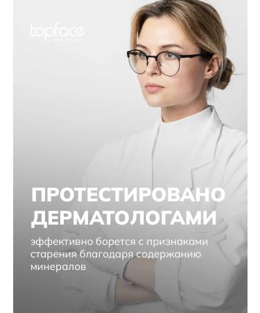 TopFace Tonal cream "Skinwear" Tone 2 - Buy Online on GoSupps.com