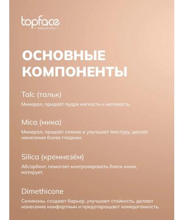 TopFace Compact powder for makeup matting shade 6 - Buy Online on GoSupps.com