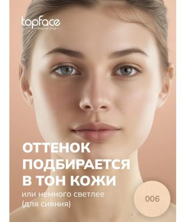 TopFace Compact powder for makeup matting shade 6 - Buy Online on GoSupps.com