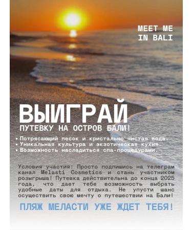 MELASTI cosmetics Salt body scrub with Cannabis Agarwood oils 250 ml - Buy Online on GoSupps.com