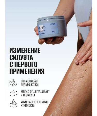 MELASTI cosmetics Salt body scrub with Cannabis Agarwood oils 250 ml - Buy Online on GoSupps.com