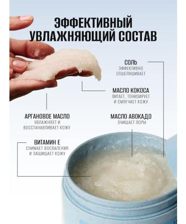 MELASTI cosmetics Salt body scrub with Cannabis Agarwood oils 250 ml - Buy Online on GoSupps.com