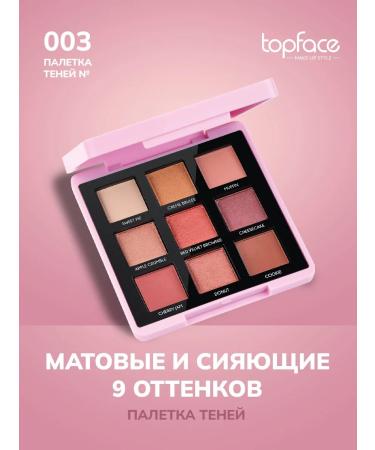 TopFace Eye Shadows Maestro Aademy 003 palette