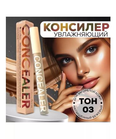 Gegemoon Concealer for the face and eye Concealer tone 3