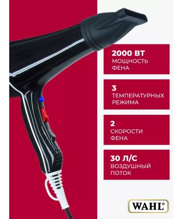 Wahl Hair hair dryer powerful - Buy Online on GoSupps.com