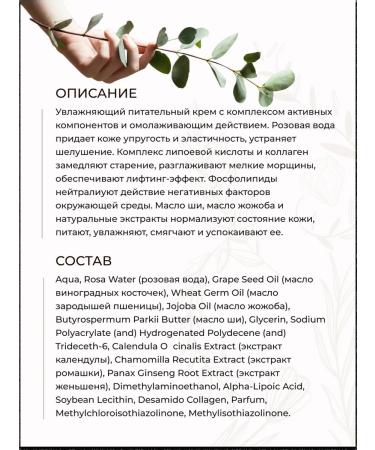 Crimean rose Nourishing cream for the face "Vitamins" natural 75 ml - Buy Online on GoSupps.com