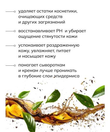 SAVONRY Black tea tonic tonic with moisture - Buy Online on GoSupps.com