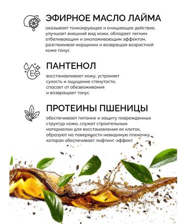 SAVONRY Black tea tonic tonic with moisture - Buy Online on GoSupps.com